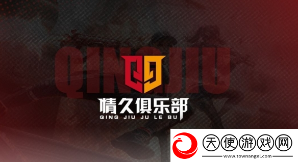 穿越火线cfpls25队伍介绍