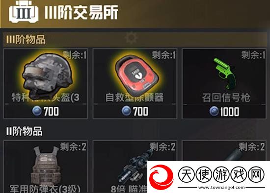 和平精英新手必看新地图荣都教学