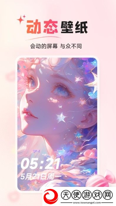 风糖小组件最新版
