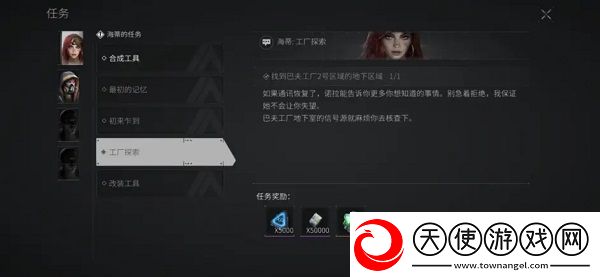 萤火突击先锋服