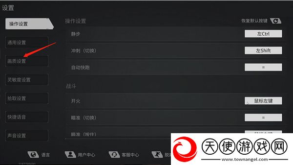 萤火突击先锋服