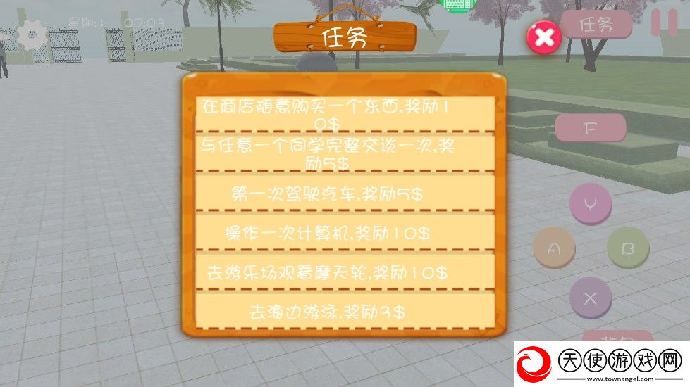 樱花校园之恋中文版2025