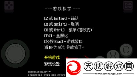 传说之下重制版中文版
