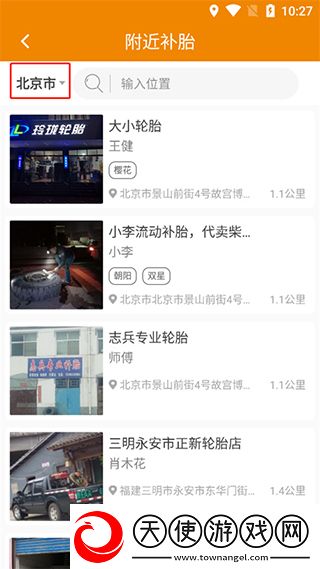 卡兄卡弟司机端