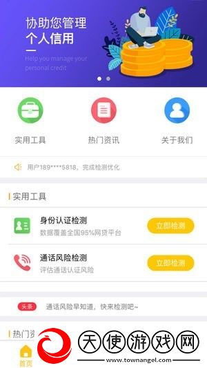秒达免费版