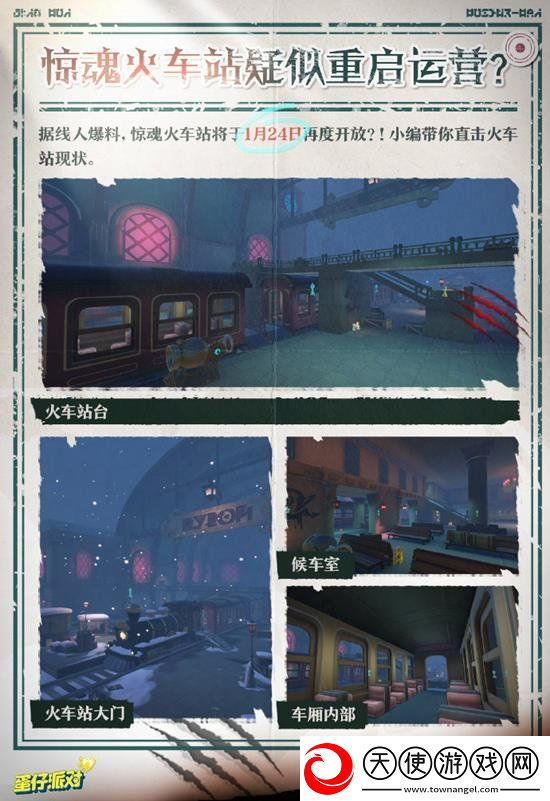蛋仔派对逃出惊魂夜模式新地图玩法