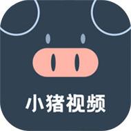 小猪视频ios下载安装无限