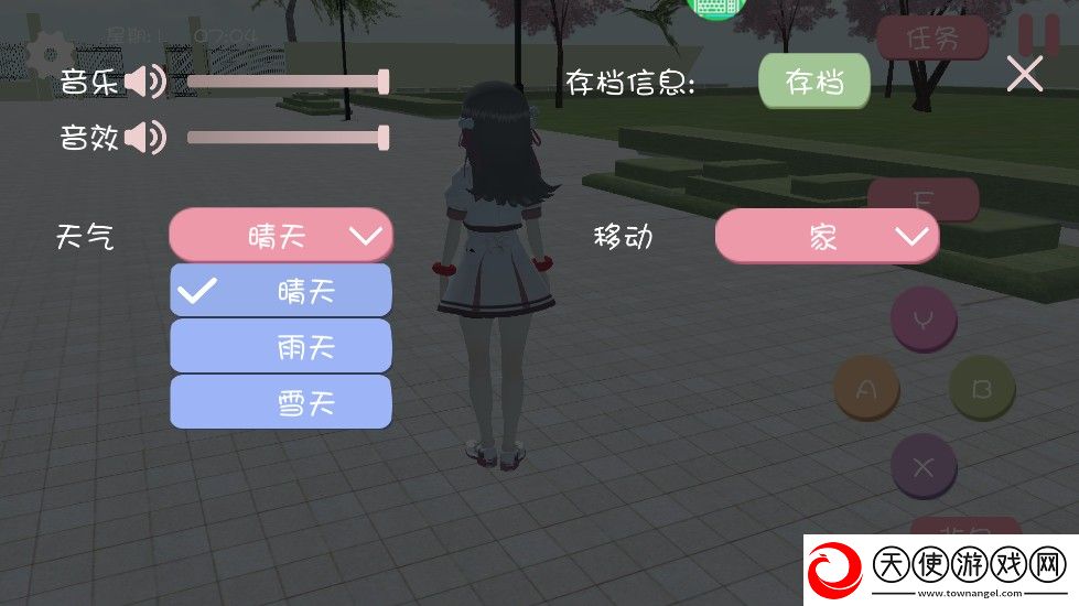 樱花校园之恋中文版2025