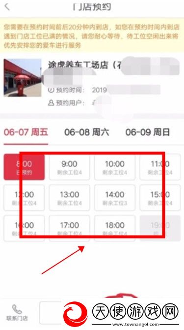途虎养车安装