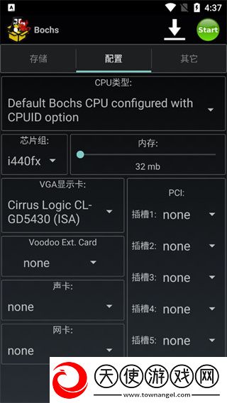 Bochs模拟器