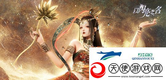 以闪亮之名2023兑换码8月最新