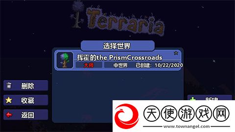 泰拉瑞亚免费版