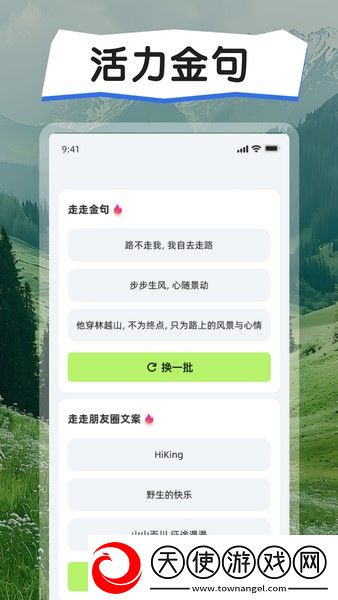 一起享走走