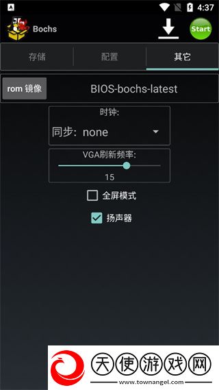 Bochs模拟器