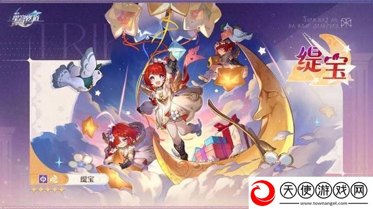 崩坏星穹铁道缇宝将至