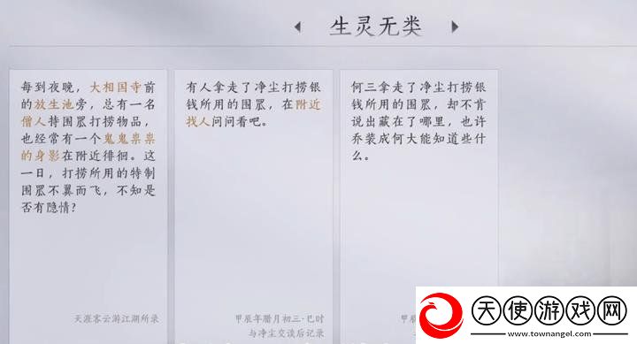 燕云十六声勾栏瓦肆万事知攻略