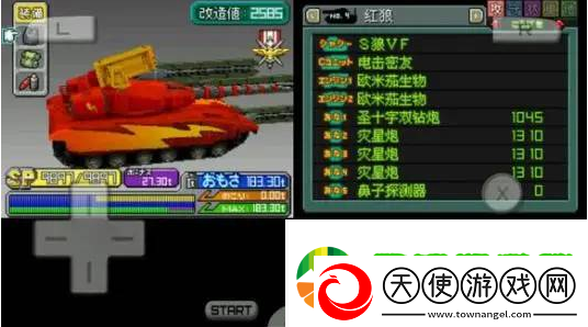 重装机兵2重制版战车位置及获得方法
