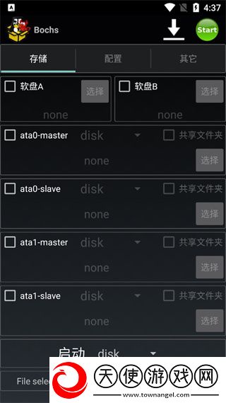Bochs模拟器