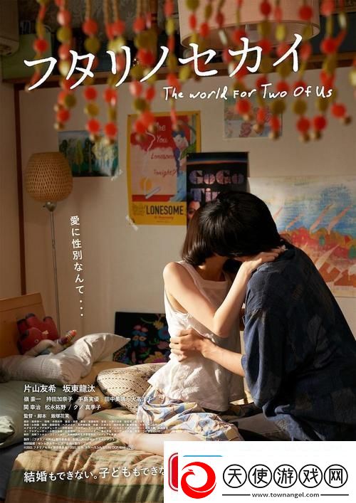 二人世界高清免费版在线观看