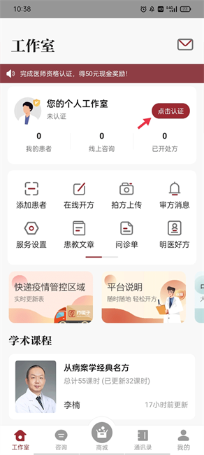 药匣子