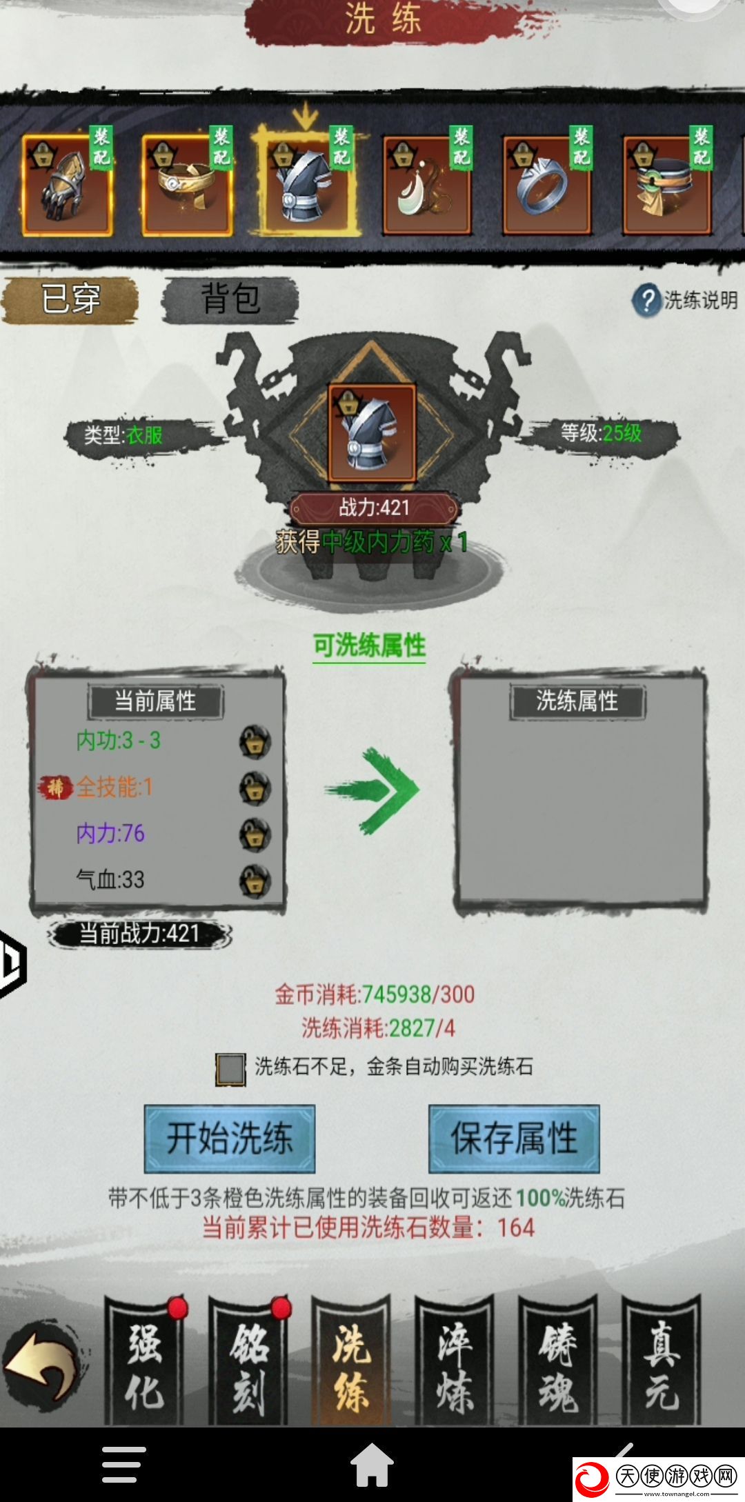 武林至尊游戏平民攻略