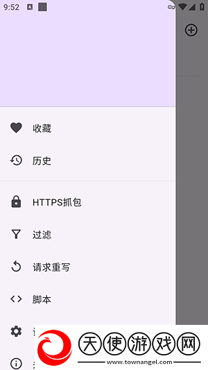 proxypin抓包