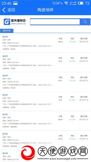 蓝光五金手册手机版