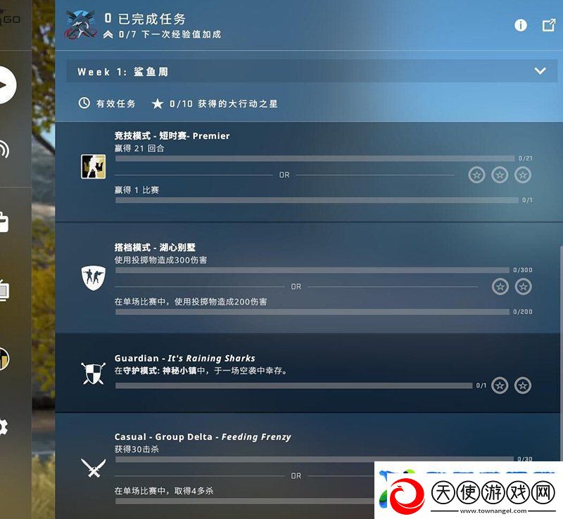 CSGO激流大行动任务攻略