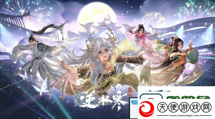 逆水寒手游脉脉不成语奇遇在哪触发
