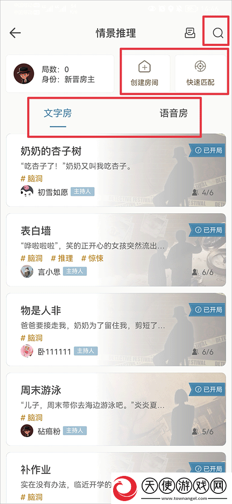 CRIMASTER侦探联盟