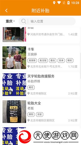 卡兄卡弟司机端