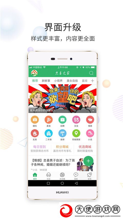 忠县之家