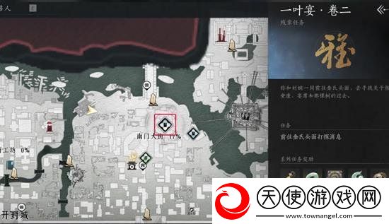 燕云十六声开封任务一叶宴怎么完成