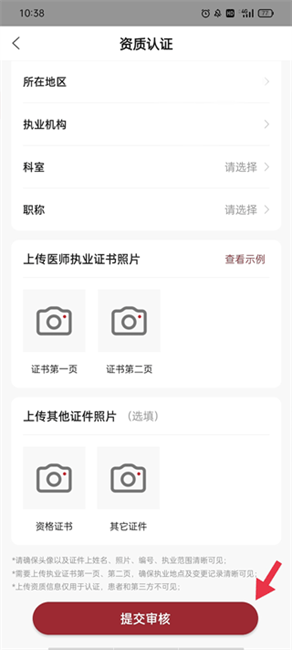 药匣子