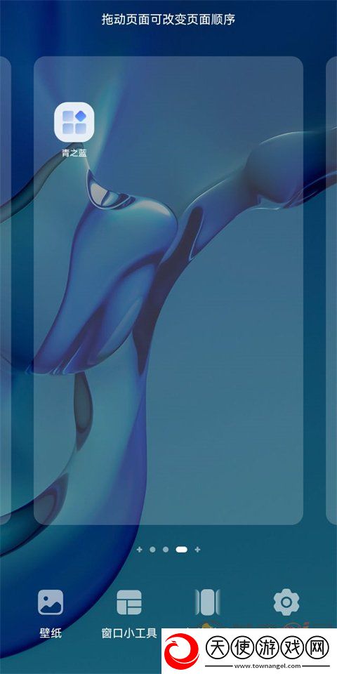 三星青之蓝插件