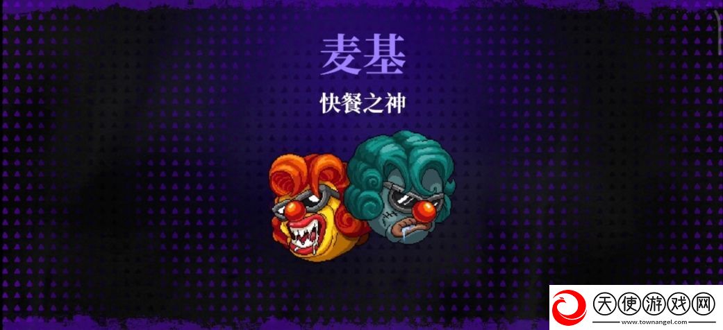 霓虹深渊无限快餐之神麦基/麦基兄妹打法攻略