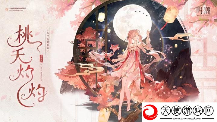 鸣潮今汐皮肤确定优化