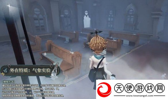第五人格气象学家技能是什么
