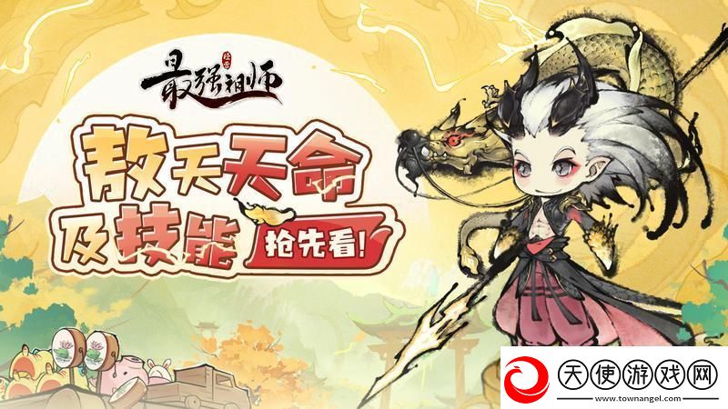 最强祖师敖天怎么样