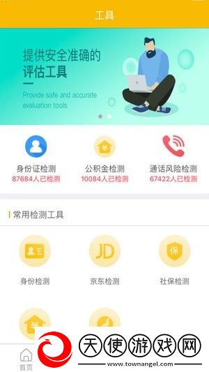 秒达免费版