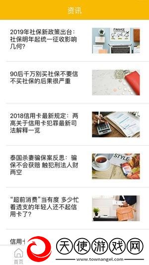 秒达免费版