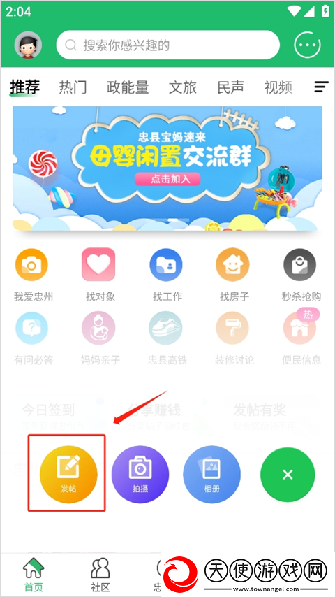 忠县之家