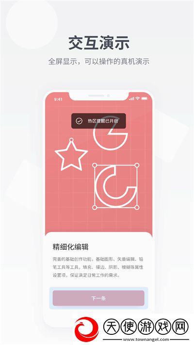 即时设计最新版