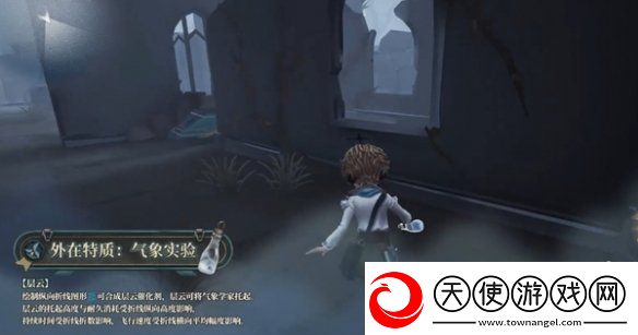 第五人格气象学家技能是什么
