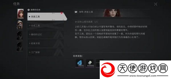 萤火突击先锋服
