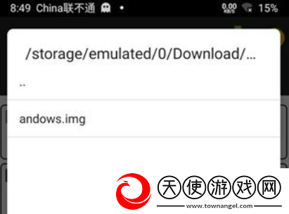 Bochs模拟器