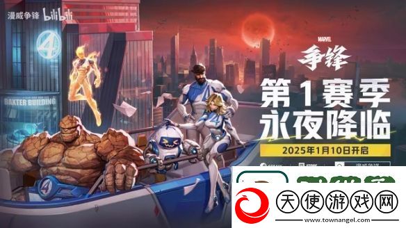 漫威争锋地图预览公布