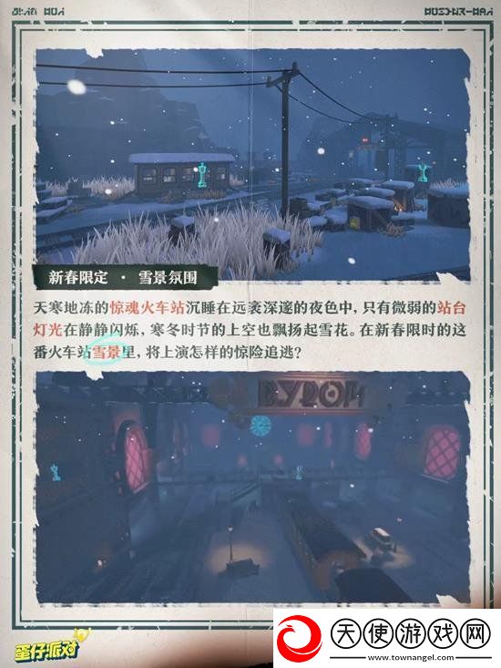 蛋仔派对逃出惊魂夜模式新地图玩法