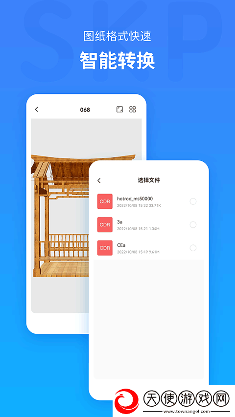 草图大师SKP