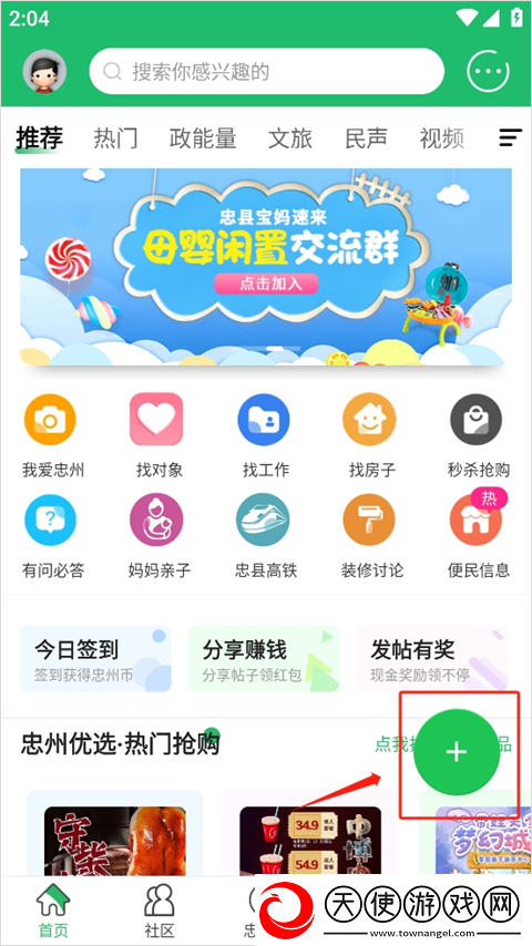 忠县之家